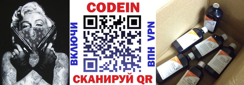 Кодеин Purple Drank  Гагарин 