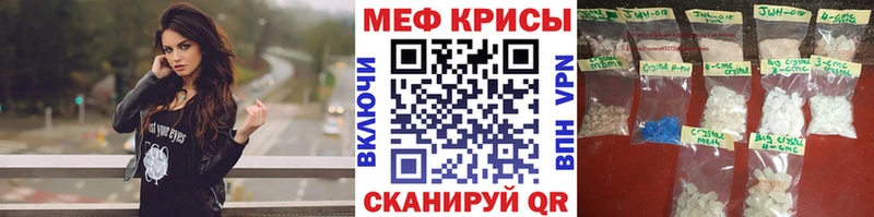 Меф кристаллы Гагарин