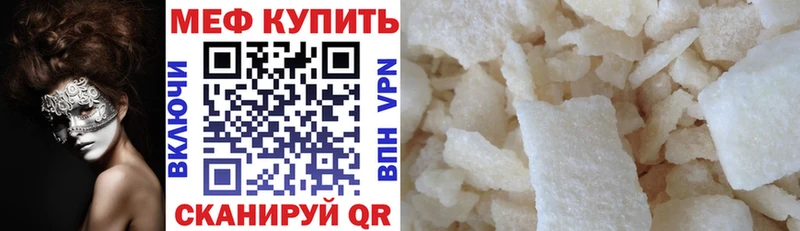 Мефедрон мука  Гагарин 