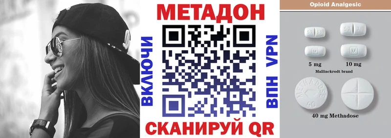 Метадон мёд Гагарин